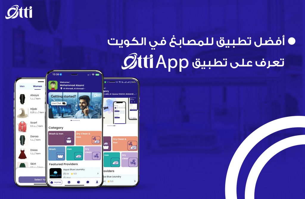 تطبيق Otti App