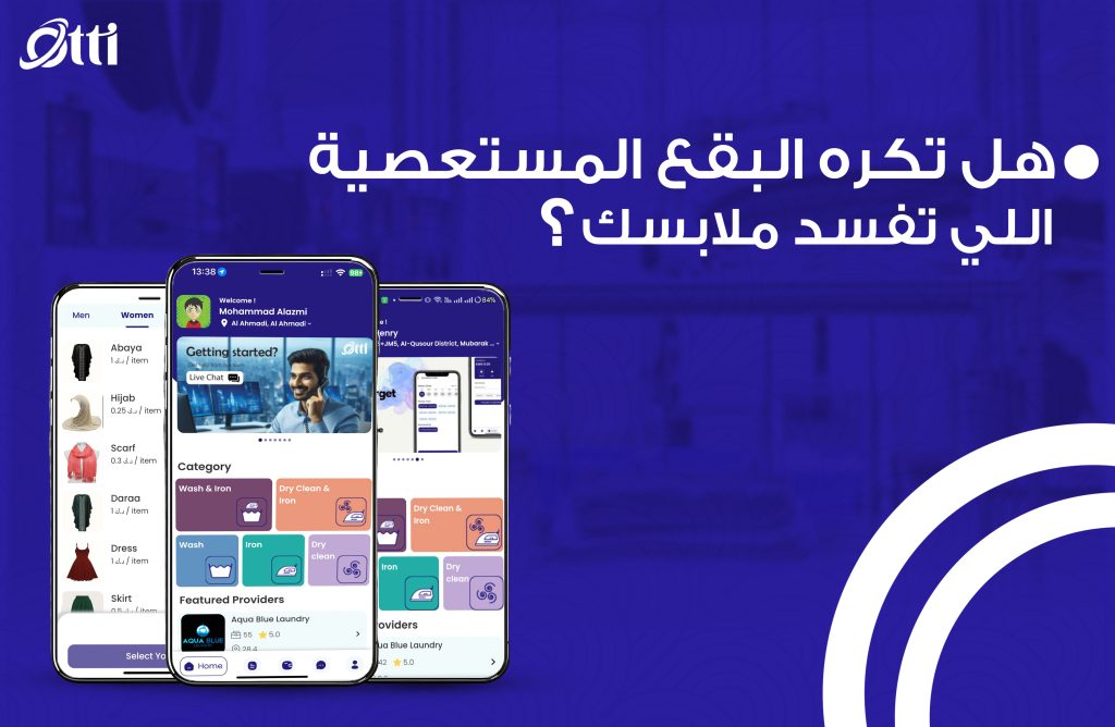 تطبيق Otti Otti App