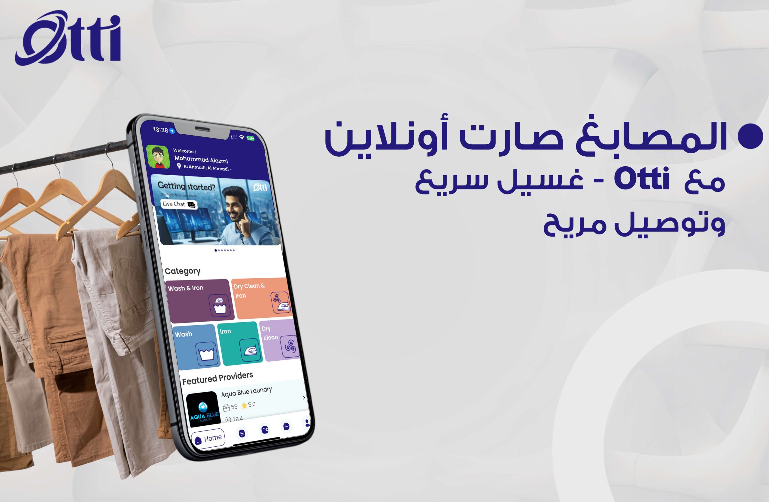أفضل مصبغة بالكويت
