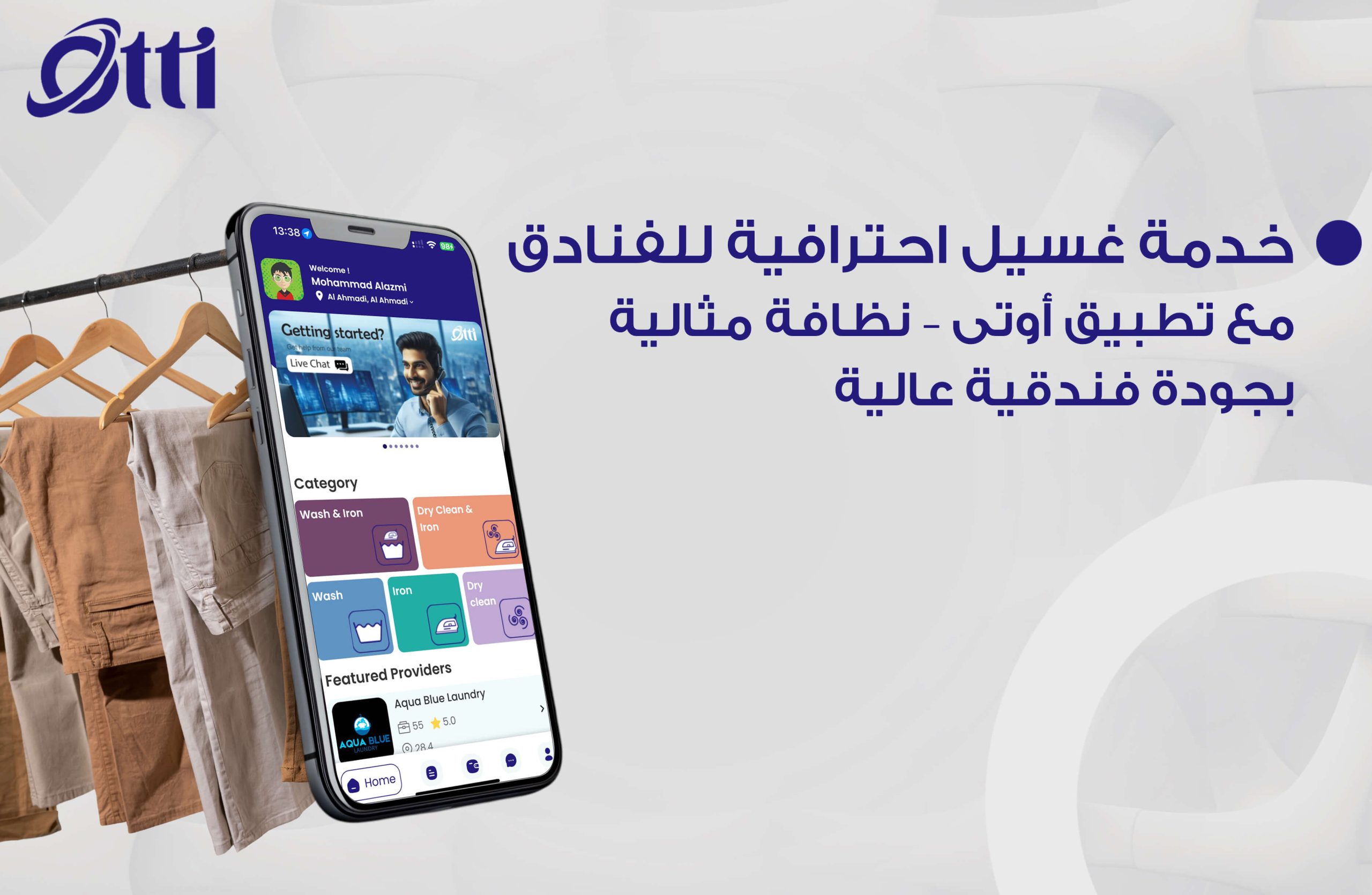 أفضل مصبغة بالكويت - خدمة غسيل احترافية للفنادق