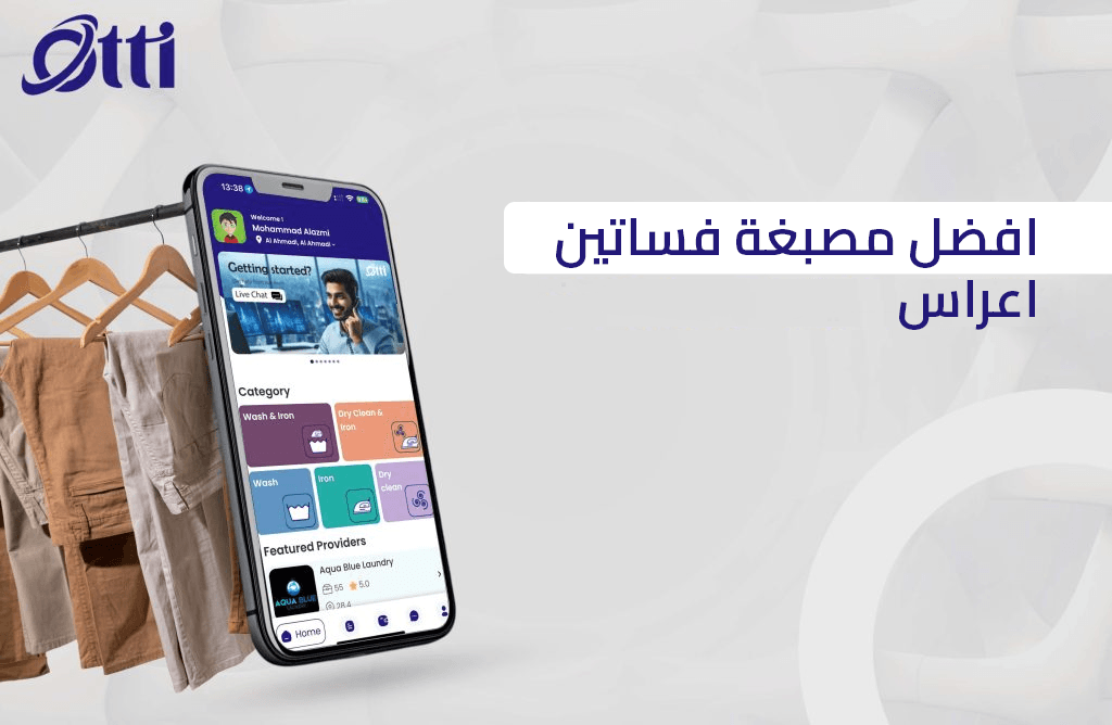 افضل مصبغة فساتين اعراس