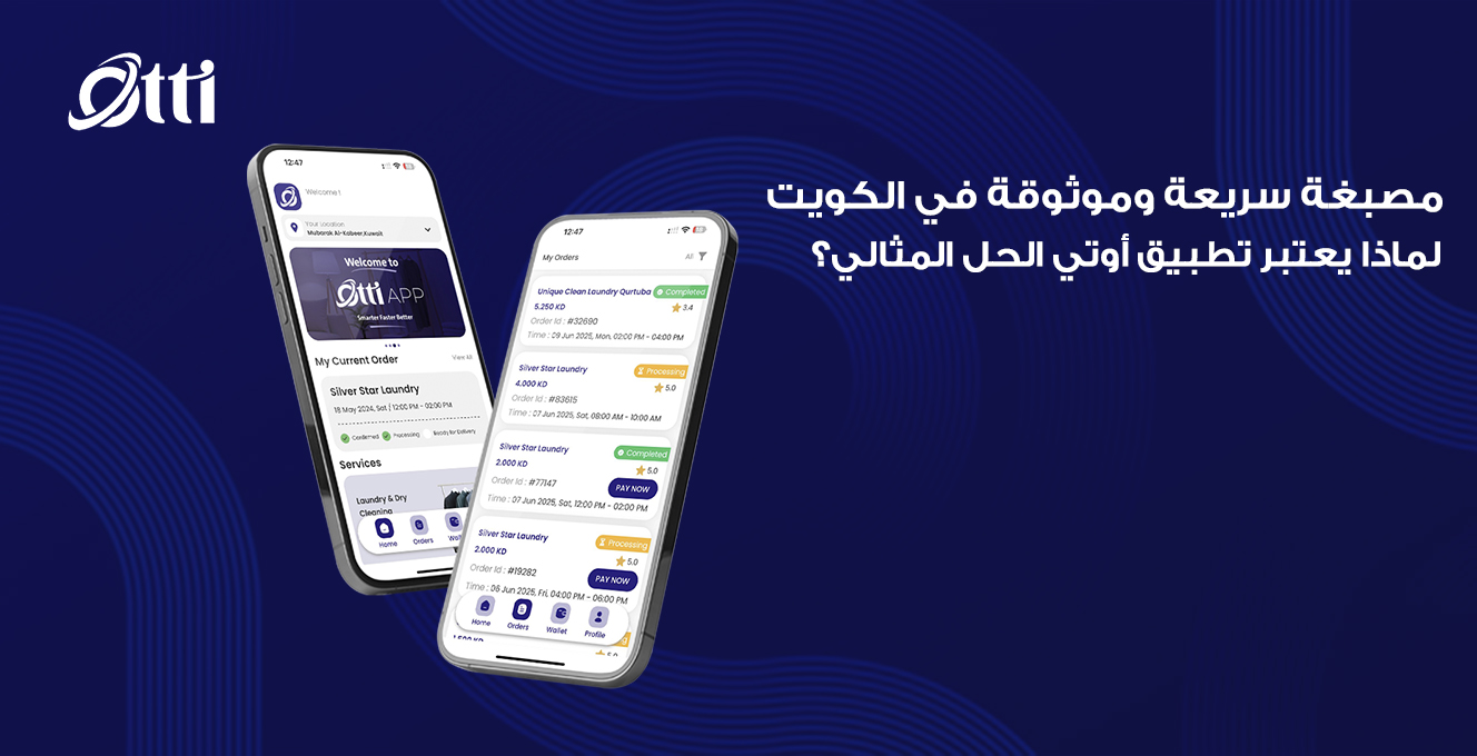 مصبغة سريعة وموثوقة في الكويت