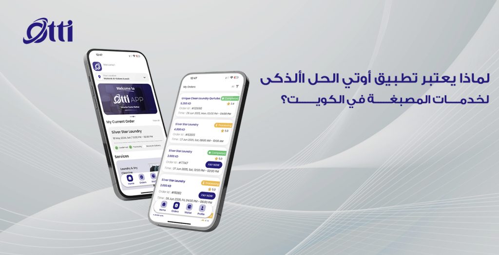 مصبغة